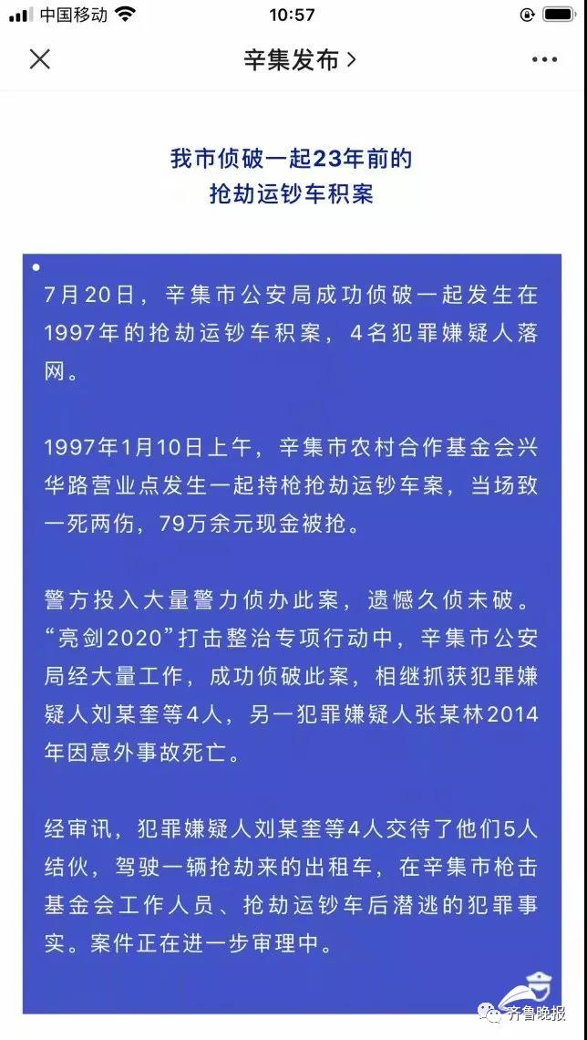 持枪抢劫79万余元，做局长瞒天过海23年，法维刑辩团队为您分析这种刑事案件是否适用于缓刑，假释？